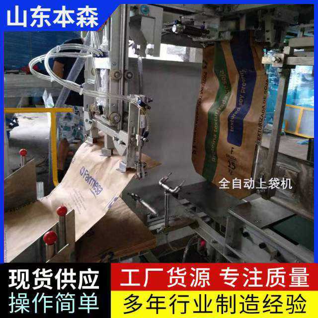 全自动套袋包装机自动给袋机械设备厂家直销