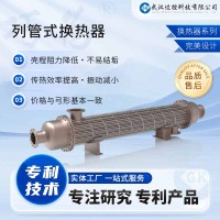 列管式換熱器 冷凝器 工業(yè)定制壓力容器 鈦鋼過(guò)熱水液壓廢氣