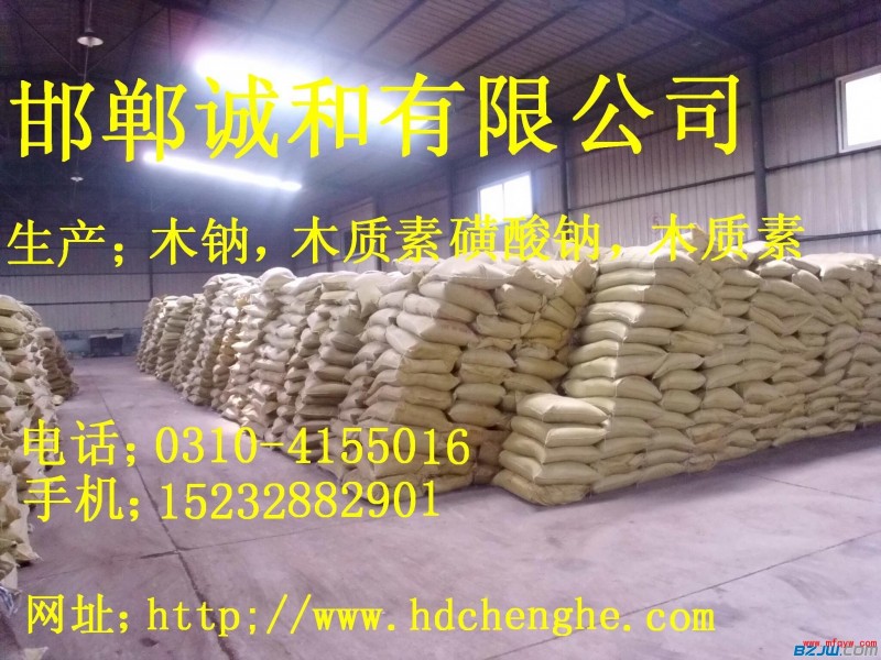 木鈉木質(zhì)素磺酸鈉工業(yè)級25kg混凝土添加劑減水劑價格廠家