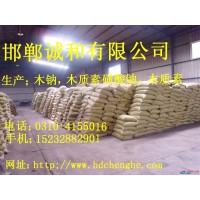 山西 木质素黄磺酸钠木钠价格 木钙木质素磺酸钙 混凝土减水剂