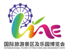 2026第九屆上海國際旅游景區(qū)裝備及樂園博覽會(huì)