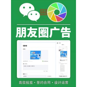 教育機(jī)構(gòu)廣告投放怎么做？朋友圈廣告投放指南