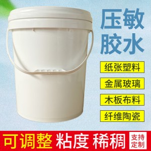 鉆石畫布膠水十字繡油畫布絲印壓敏膠粘貼點(diǎn)鉆專用水性不干膠水