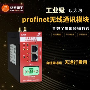 profinet無線通訊模塊程控柜汽車回轉(zhuǎn)盤plc間無線通訊
