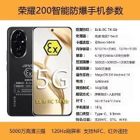 醫(yī)藥石油天然氣防爆機(jī)華為榮耀200