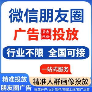 朋友圈廣告怎么投放？聊一聊朋友圈廣告的收費(fèi)模式和投放流程
