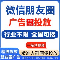 露营/休闲旅游服务行业如何投放朋友圈广告？朋友圈广告投放指南