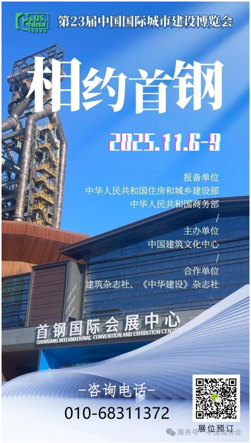 2025城市生命線安全工程展覽會