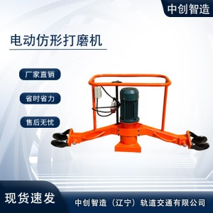 　磨軌機DMG-2.2型作業(yè)方便軌道打磨設備