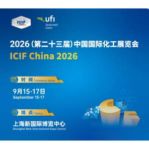2026（第23屆）中國(guó)國(guó)際化工展覽會(huì)
