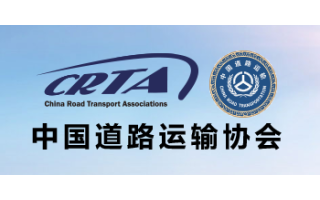 2025年(第13屆)道路運(yùn)輸行業(yè)供需展示洽談活動(dòng)