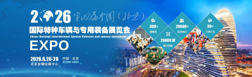 特種車輛圖片(1)