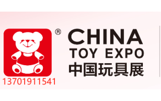 2026上海國際玩具展