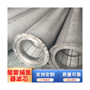 圓筒式纖維材質(zhì)玻璃聚酯聚丙烯豎式纖維除霧器