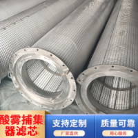 圆筒式纤维材质玻璃聚酯聚丙烯竖式纤维除雾器