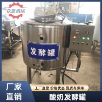 巴氏杀菌发酵罐全自动中小型巴氏酸奶生产线