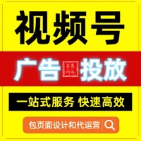 视频号广告怎么投放？视频号广告的投放流程步骤及收费价格