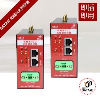 Modbus無線傳輸模塊 實現(xiàn)遠距離的數(shù)據(jù)通xin