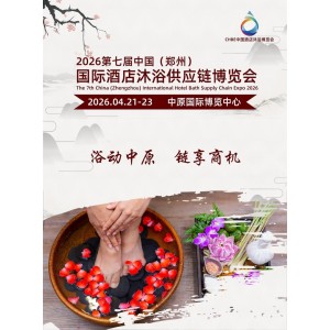 2026鄭州酒店沐浴展