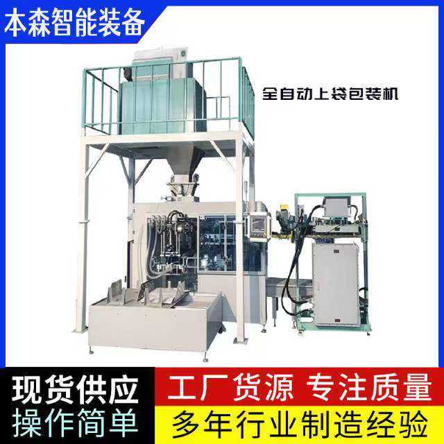 全自动八工位旋转给袋式包装机自动化包装设备可定制