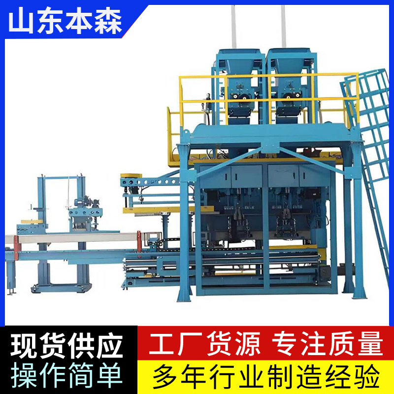 高速伺服双秤定量包装机多种物料适配计量灌装一体化