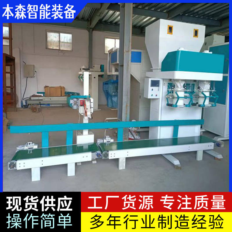 5公斤面粉人工套袋热合封口包装机自动包装设备