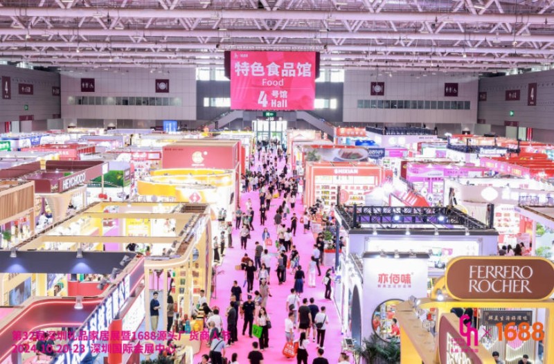 2026第34屆深圳國際禮品、工藝品展覽會(huì)(4月、10月）