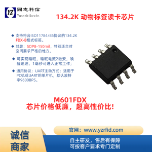 M601FDX 134.2K FDX-B格式標簽讀卡芯片