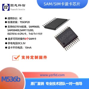 M536b SAM/SIM卡讀寫卡芯片  IIC協(xié)議