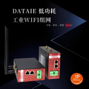 超远距离plc远程通讯模块 实现设备之间的无线自组网通讯