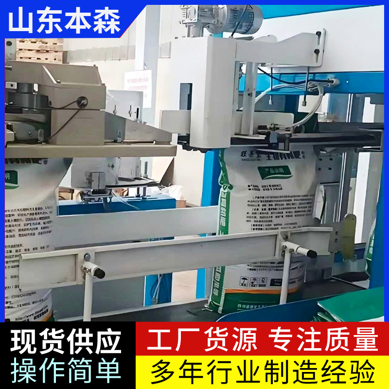 高精度伺服给料全自动定量称重上袋机制造厂可定制