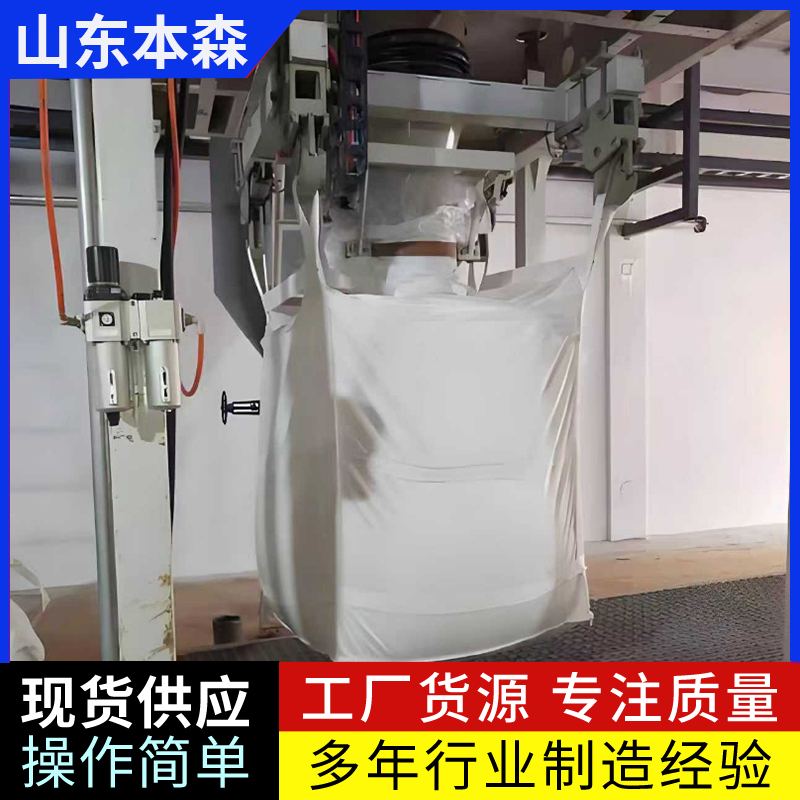 尿素颗粒吨袋称重包装机自动上料密封式包装设备