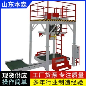 智能?chē)嵃鼨C(jī)大包裝物料自動(dòng)打包機(jī)械制造廠(chǎng)