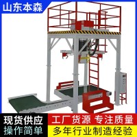 智能吨包机大包装物料自动打包机械制造厂