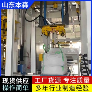 化肥肥料吨袋自动包装机智能控量吨包打包机包装生产线