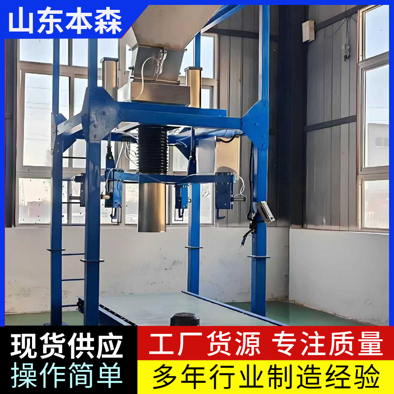 防爆型化工粉料吨包机自动上袋包装设备可定制