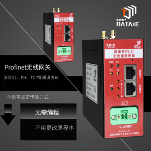 profinet無線通訊模塊 實現(xiàn)無線以太網(wǎng)自組網(wǎng)通訊