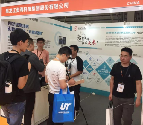 廣州智慧辦公展