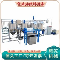 全套茶籽油精炼设备 花生核桃榨油精炼机 榨油厂提炼加工生产线