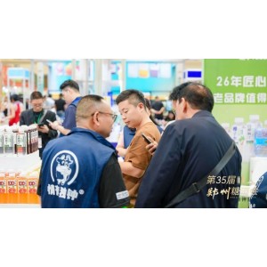 2026年鄭州食品包裝機(jī)械設(shè)備展