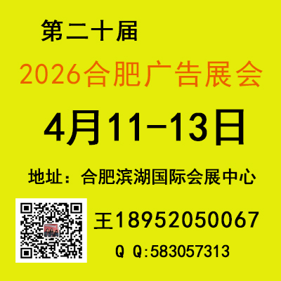 合肥2026王