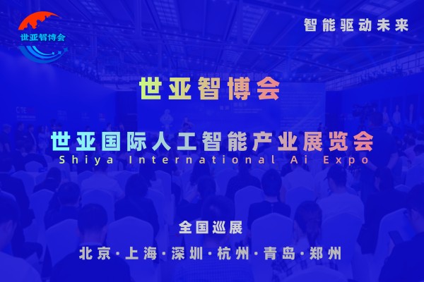 2026杭州智博會(huì)