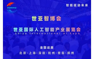 2026杭州智博會(huì)