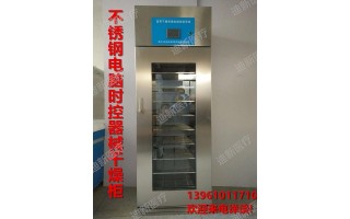 智能快捷—迪新醫(yī)用干燥柜