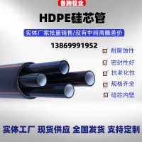 PE硅芯管内壁光滑减阻光缆保护硅芯管