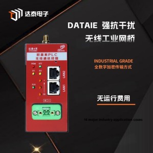 喂料小车与布料行车无线联锁 1主多从自组网通讯 高速协议