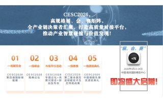 2026江蘇（南京）國際儲(chǔ)能大會(huì)暨電池材料展覽會(huì)