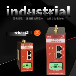 匯川PLC無(wú)線以太網(wǎng)模塊 支持多個(gè)PLC之間的無(wú)線數(shù)據(jù)交換