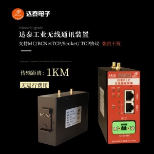 上位機(jī)與匯川plc無(wú)線(xiàn)通信模塊實(shí)現(xiàn)自組網(wǎng)無(wú)線(xiàn)通訊