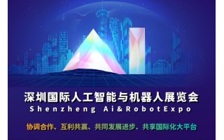 2026粵港澳人工智能產(chǎn)業(yè)盛會(huì)：展位預(yù)定火爆,超80%已售！